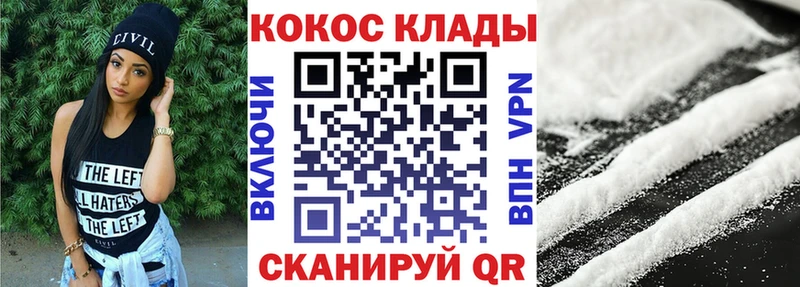 COCAIN Колумбийский Нижнекамск