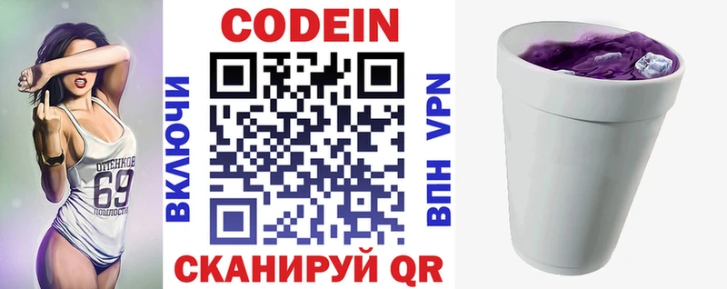 наркота  Нижнекамск  Codein напиток Lean (лин) 