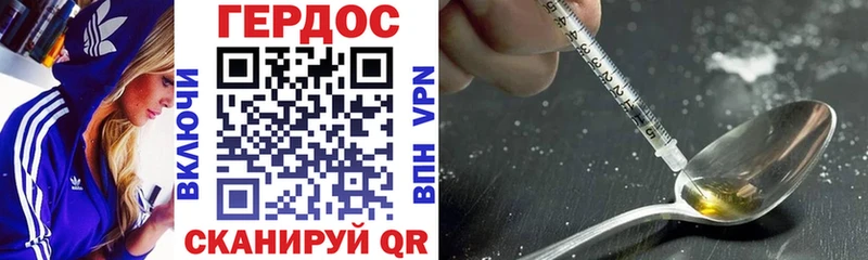 Героин Heroin  что такое наркотик  Нижнекамск 