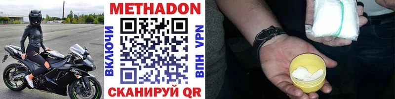 МЕТАДОН methadone Нижнекамск